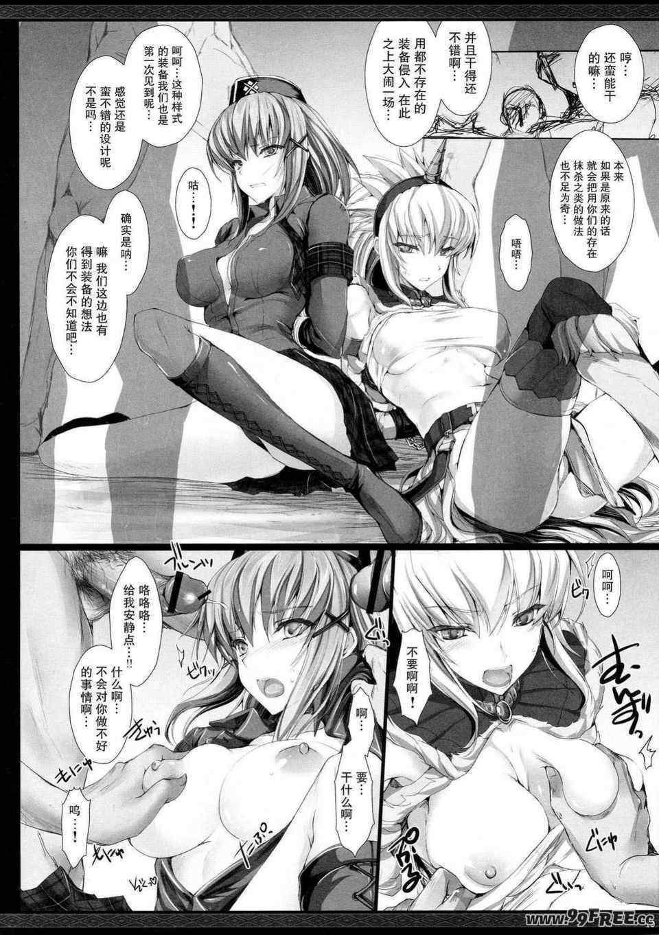 [うどんや (鬼月あるちゅ、ZAN)] もんはんのえろほん 1~16+特典 (モンスターハンター)[中国翻訳][疏碼]