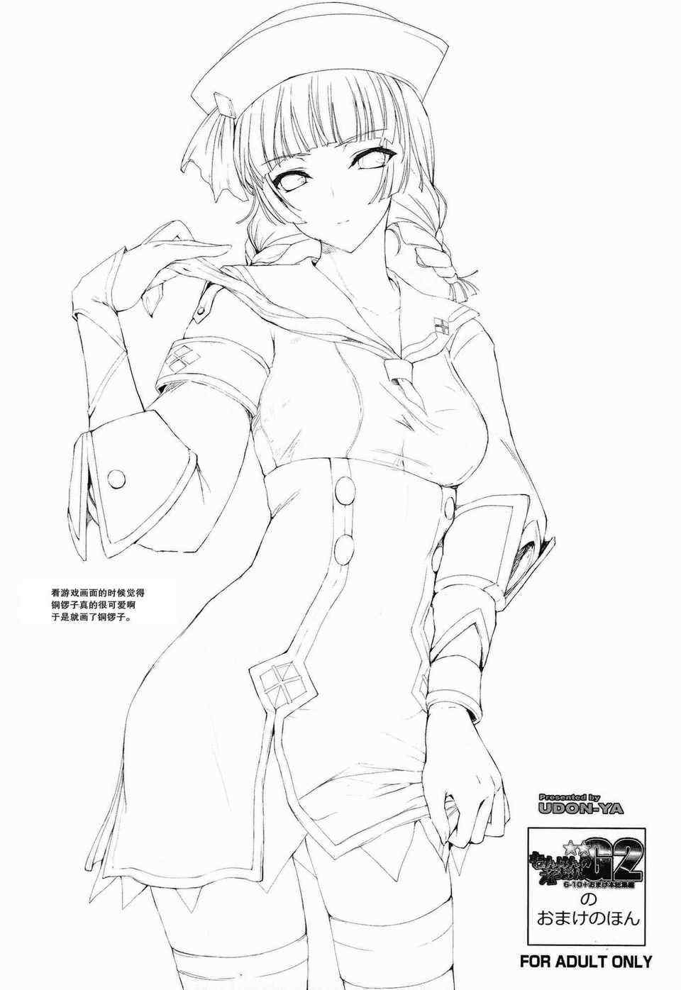 [うどんや (鬼月あるちゅ、ZAN)] もんはんのえろほん 1~16+特典 (モンスターハンター)[中国翻訳][疏碼]