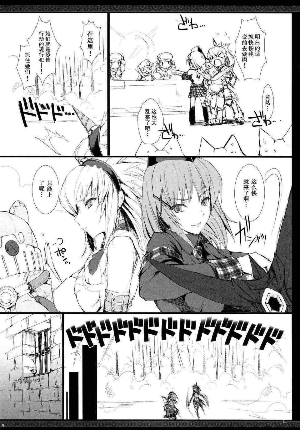 [うどんや (鬼月あるちゅ、ZAN)] もんはんのえろほん 1~16+特典 (モンスターハンター)[中国翻訳][疏碼]