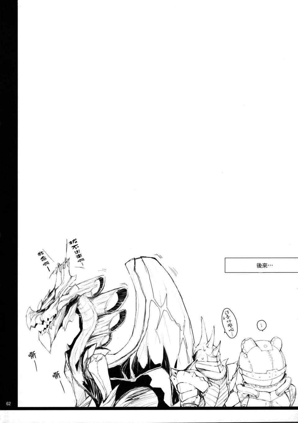 [うどんや (鬼月あるちゅ、ZAN)] もんはんのえろほん 1~16+特典 (モンスターハンター)[中国翻訳][疏碼]