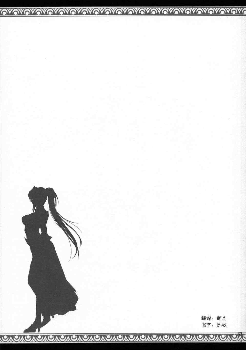 [うどんや (鬼月あるちゅ、ZAN)] もんはんのえろほん 1~16+特典 (モンスターハンター)[中国翻訳][疏碼]