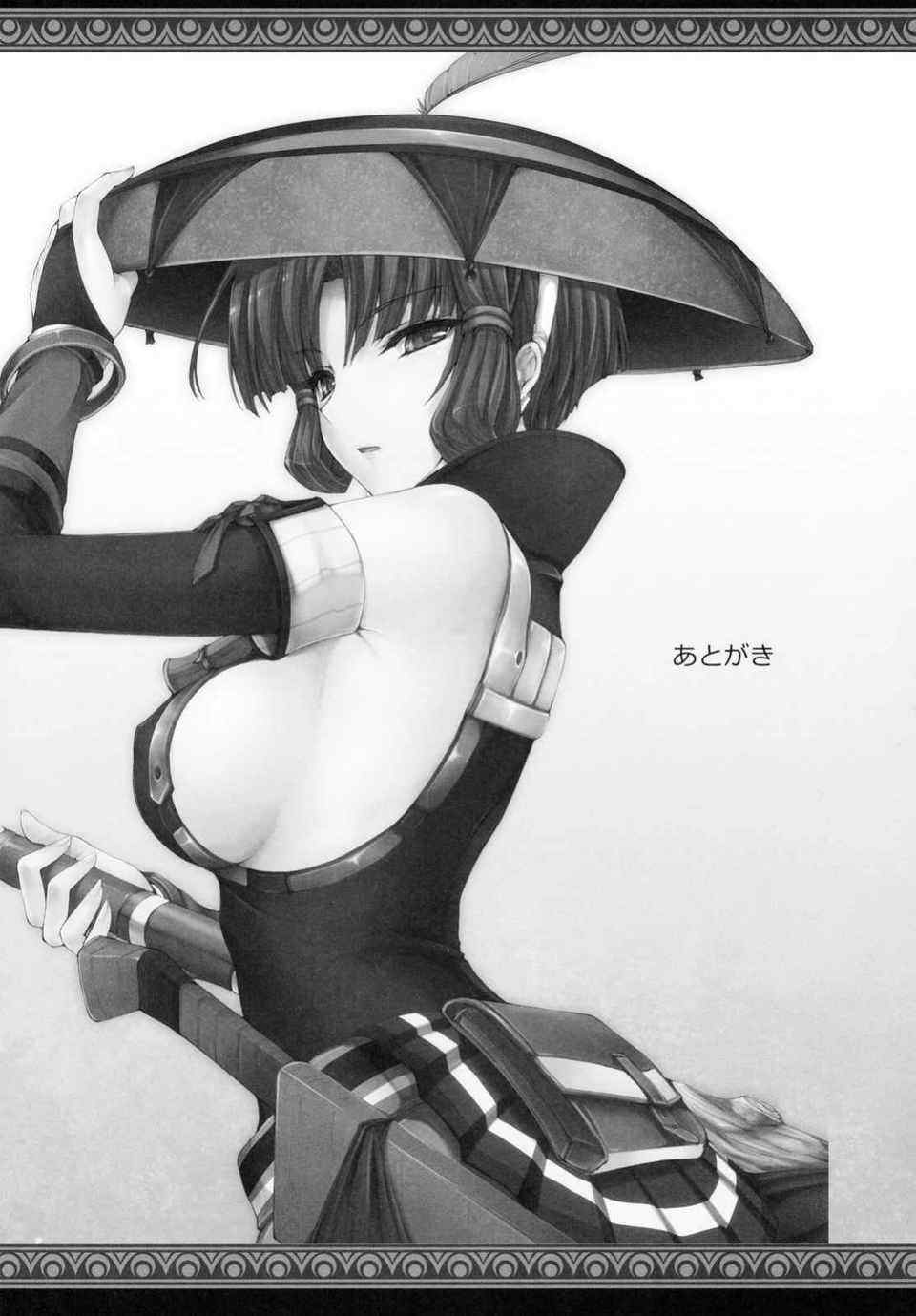 [うどんや (鬼月あるちゅ、ZAN)] もんはんのえろほん 1~16+特典 (モンスターハンター)[中国翻訳][疏碼]