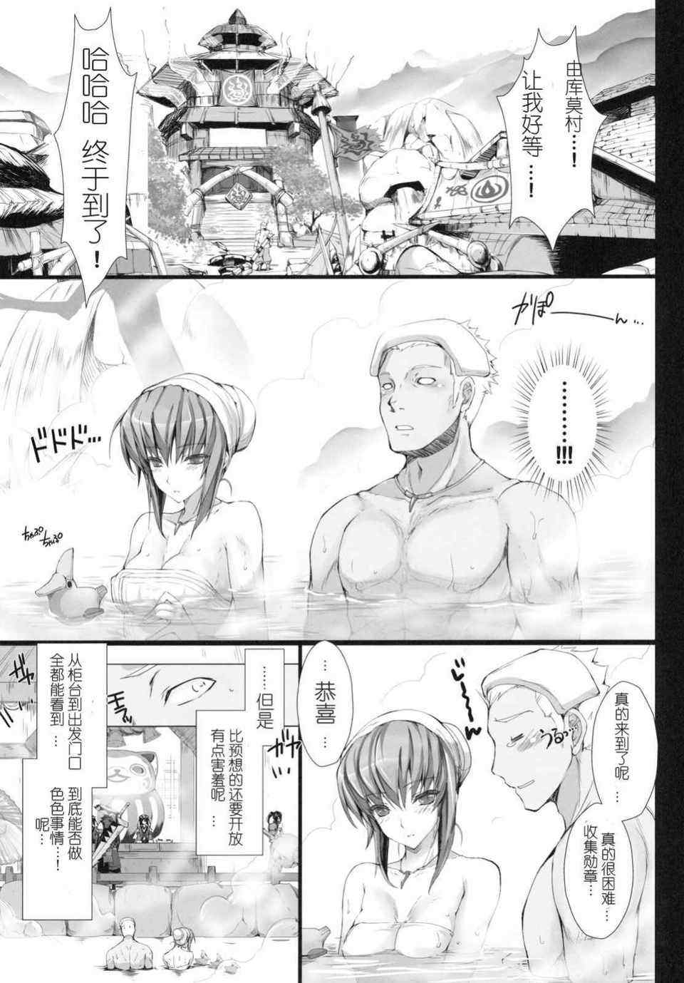 [うどんや (鬼月あるちゅ、ZAN)] もんはんのえろほん 1~16+特典 (モンスターハンター)[中国翻訳][疏碼]