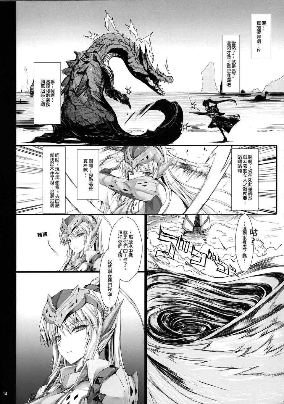 [うどんや (鬼月あるちゅ、ZAN)] もんはんのえろほん 1~16+特典 (モンスターハンター)[中国翻訳][疏碼]