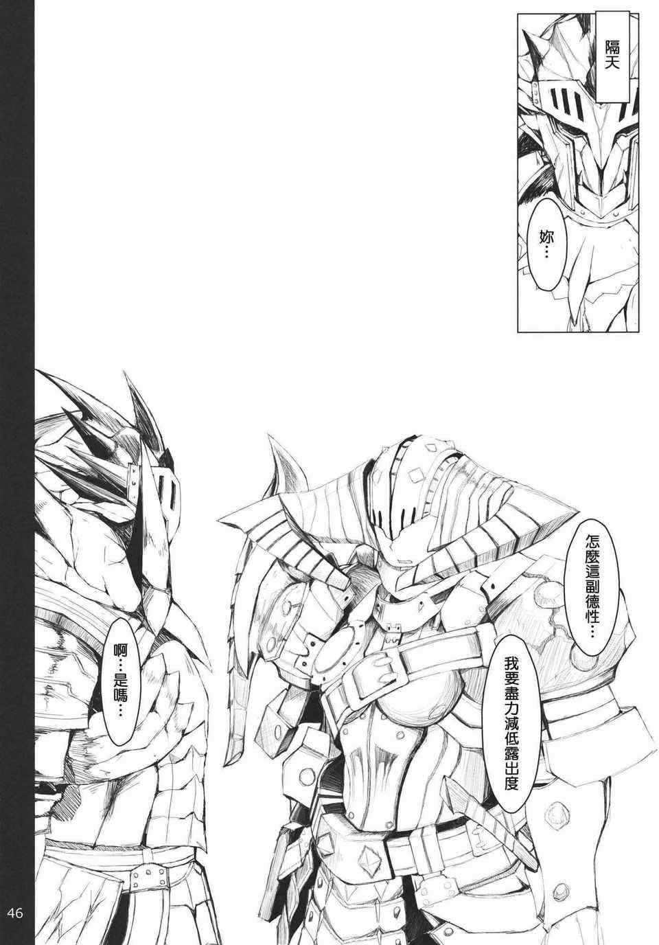 [うどんや (鬼月あるちゅ、ZAN)] もんはんのえろほん 1~16+特典 (モンスターハンター)[中国翻訳][疏碼]