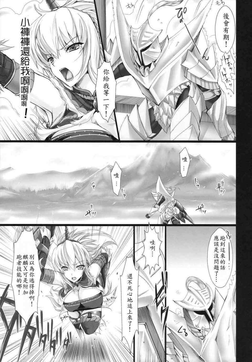 [うどんや (鬼月あるちゅ、ZAN)] もんはんのえろほん 1~16+特典 (モンスターハンター)[中国翻訳][疏碼]