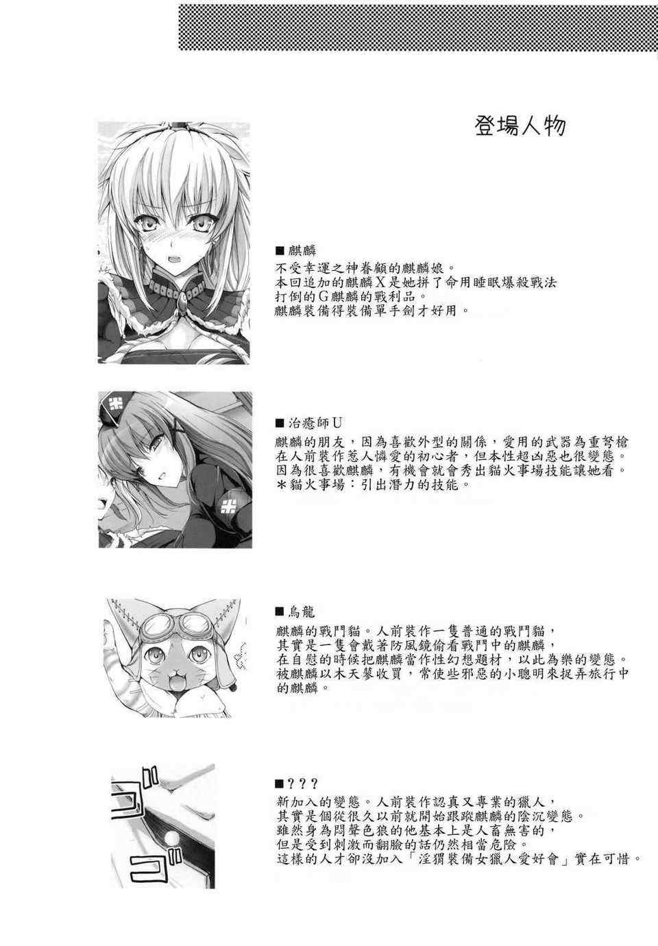 [うどんや (鬼月あるちゅ、ZAN)] もんはんのえろほん 1~16+特典 (モンスターハンター)[中国翻訳][疏碼]