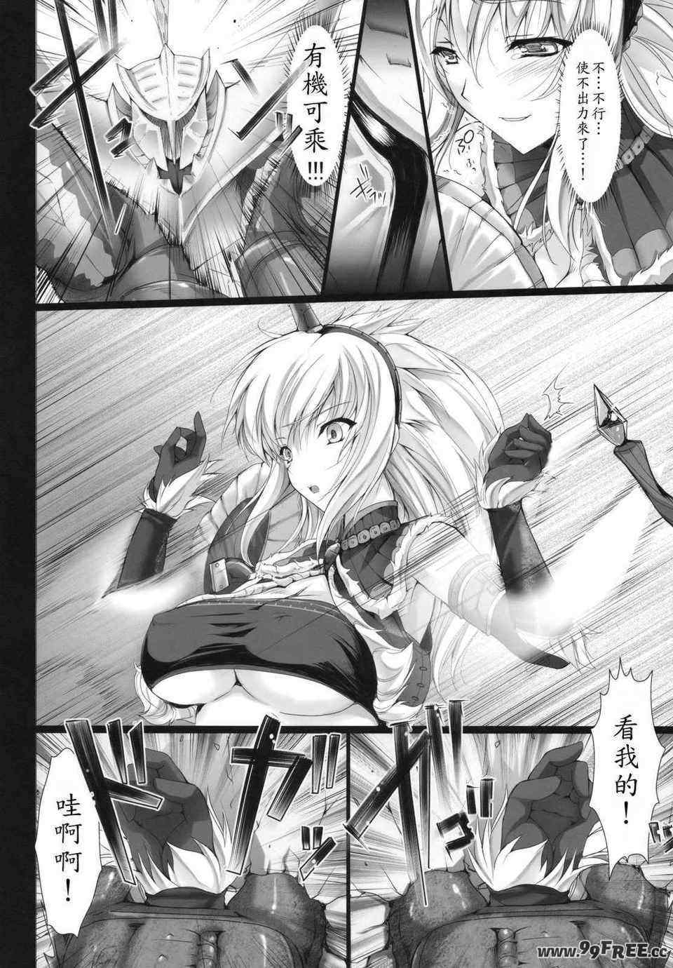 [うどんや (鬼月あるちゅ、ZAN)] もんはんのえろほん 1~16+特典 (モンスターハンター)[中国翻訳][疏碼]