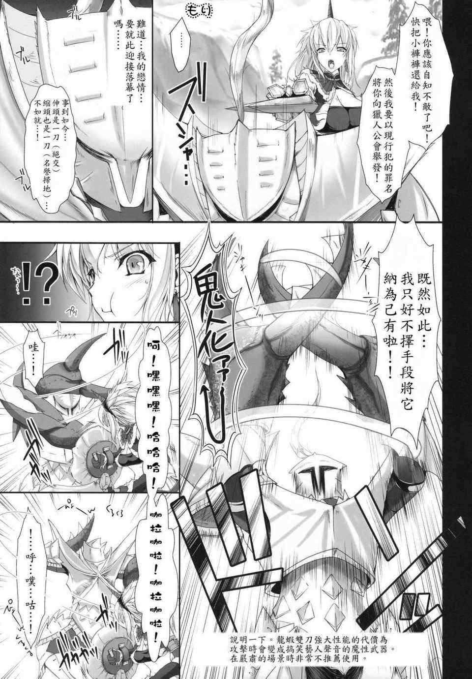 [うどんや (鬼月あるちゅ、ZAN)] もんはんのえろほん 1~16+特典 (モンスターハンター)[中国翻訳][疏碼]