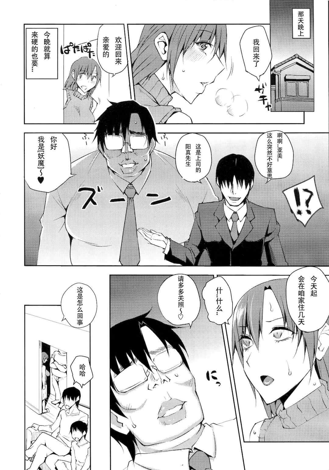 [うるう島 (うるう島呼音)] 20年後の、セーラー戦士を下級妖魔の俺が寝とる。1-5(美少女戦士セーラームーン)[中国翻訳]