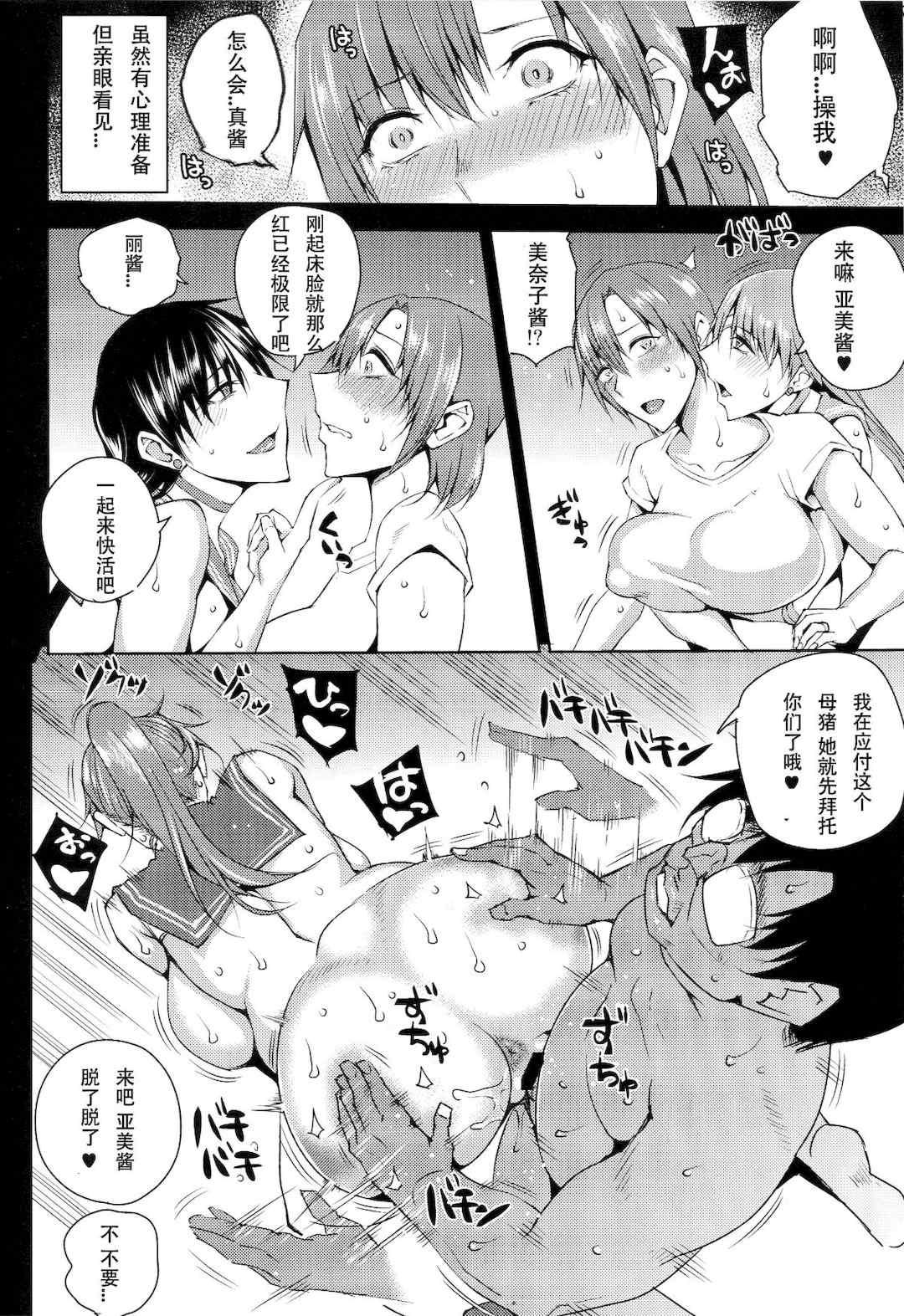 [うるう島 (うるう島呼音)] 20年後の、セーラー戦士を下級妖魔の俺が寝とる。1-5(美少女戦士セーラームーン)[中国翻訳]