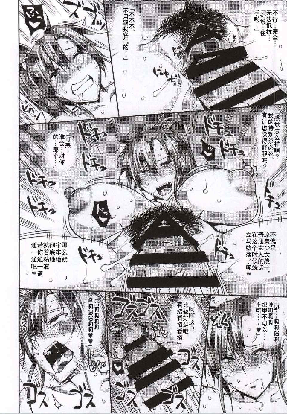 [うるう島 (うるう島呼音)] 20年後の、セーラー戦士を下級妖魔の俺が寝とる。1-5(美少女戦士セーラームーン)[中国翻訳]