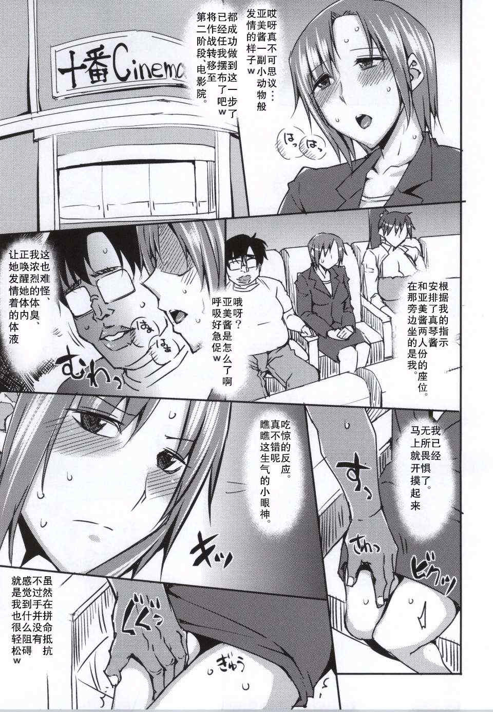 [うるう島 (うるう島呼音)] 20年後の、セーラー戦士を下級妖魔の俺が寝とる。1-5(美少女戦士セーラームーン)[中国翻訳]