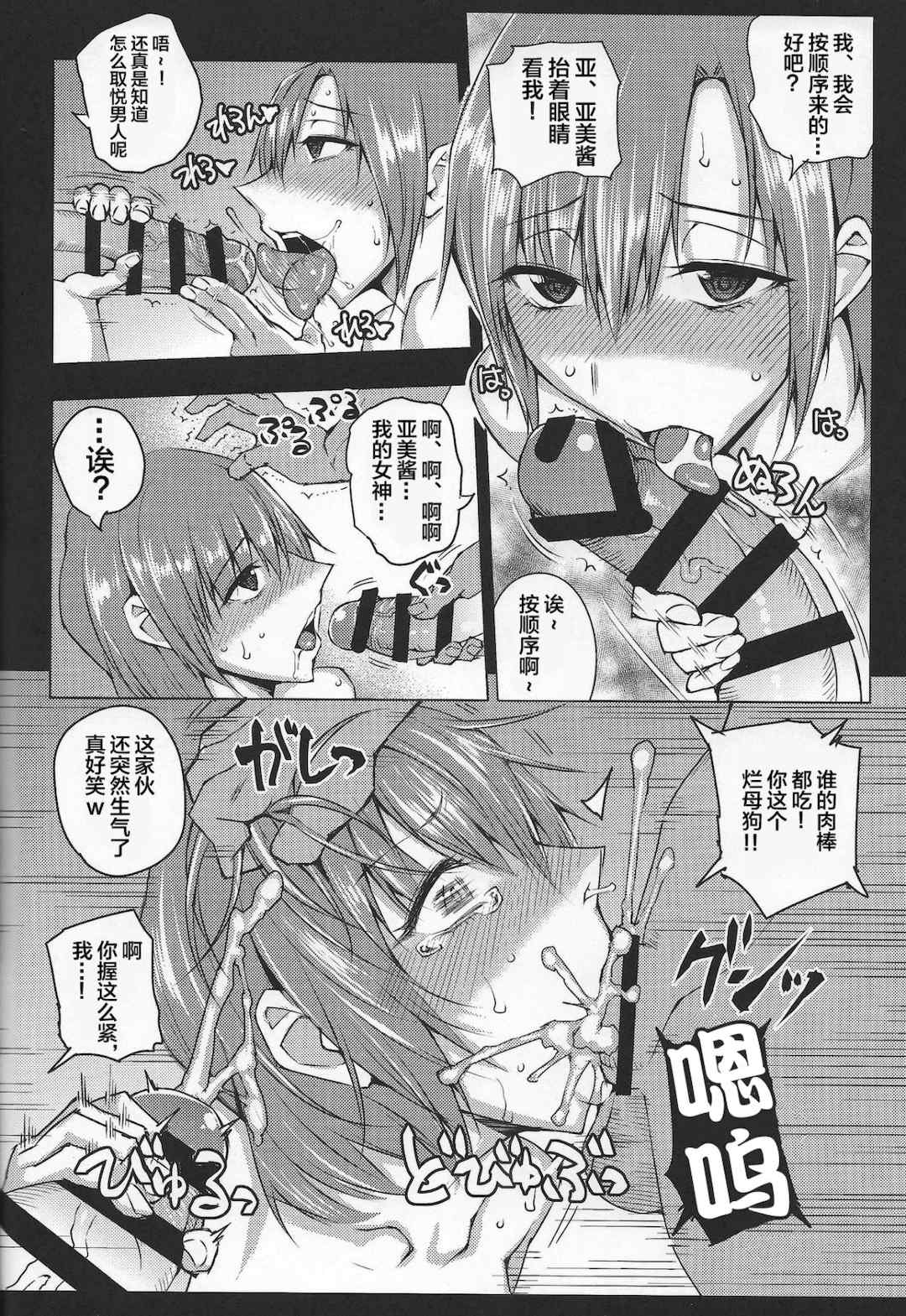 [うるう島 (うるう島呼音)] 20年後の、セーラー戦士を下級妖魔の俺が寝とる。1-5(美少女戦士セーラームーン)[中国翻訳]