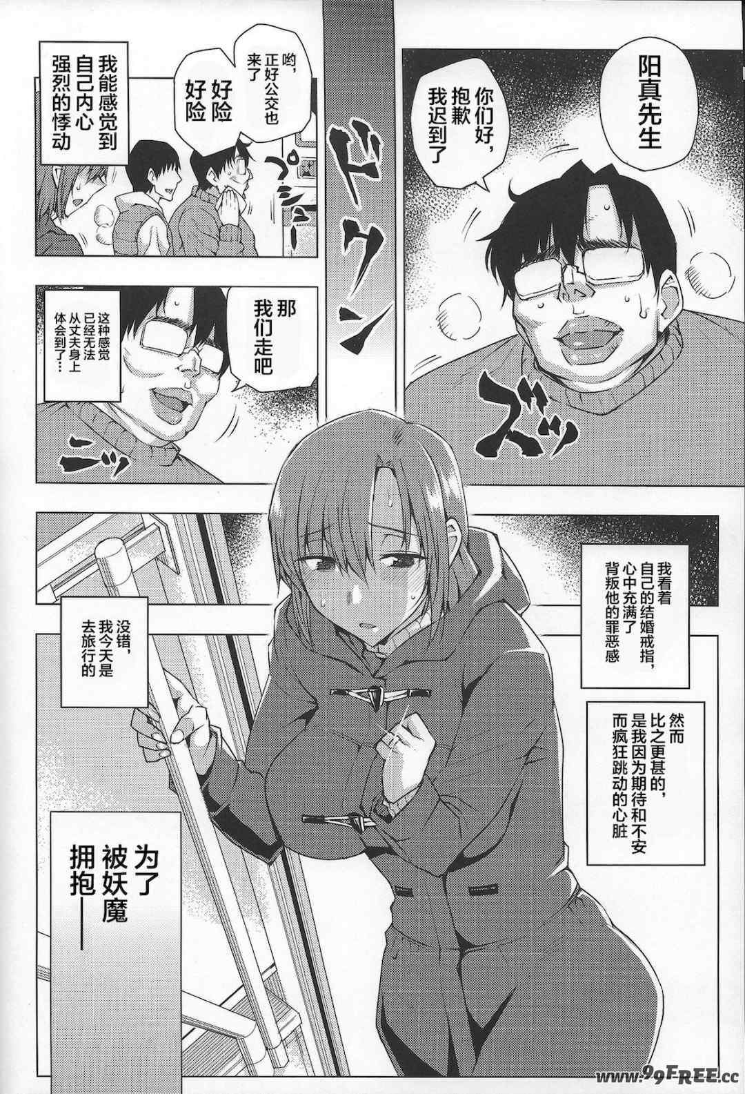 [うるう島 (うるう島呼音)] 20年後の、セーラー戦士を下級妖魔の俺が寝とる。1-5(美少女戦士セーラームーン)[中国翻訳]