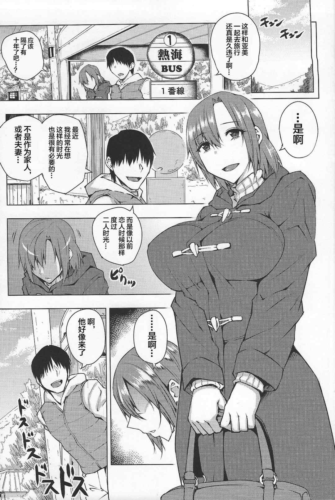 [うるう島 (うるう島呼音)] 20年後の、セーラー戦士を下級妖魔の俺が寝とる。1-5(美少女戦士セーラームーン)[中国翻訳]