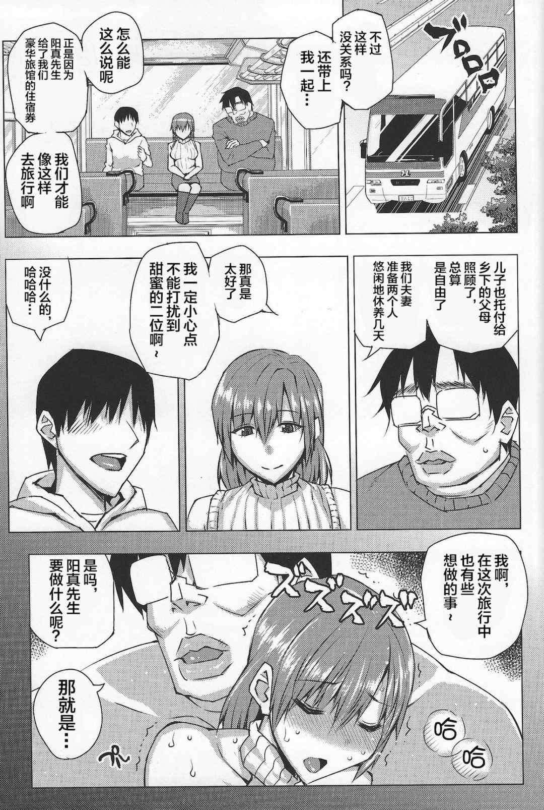 [うるう島 (うるう島呼音)] 20年後の、セーラー戦士を下級妖魔の俺が寝とる。1-5(美少女戦士セーラームーン)[中国翻訳]