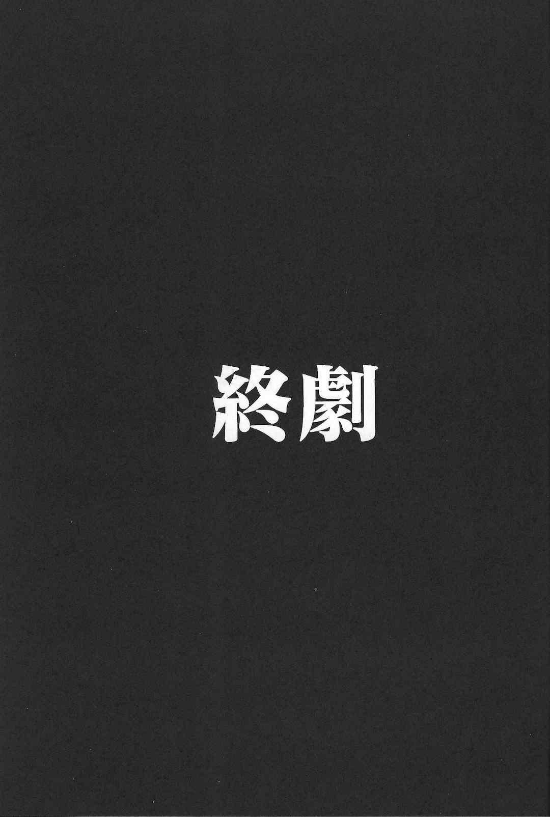 [うるう島 (うるう島呼音)] 20年後の、セーラー戦士を下級妖魔の俺が寝とる。1-5(美少女戦士セーラームーン)[中国翻訳]