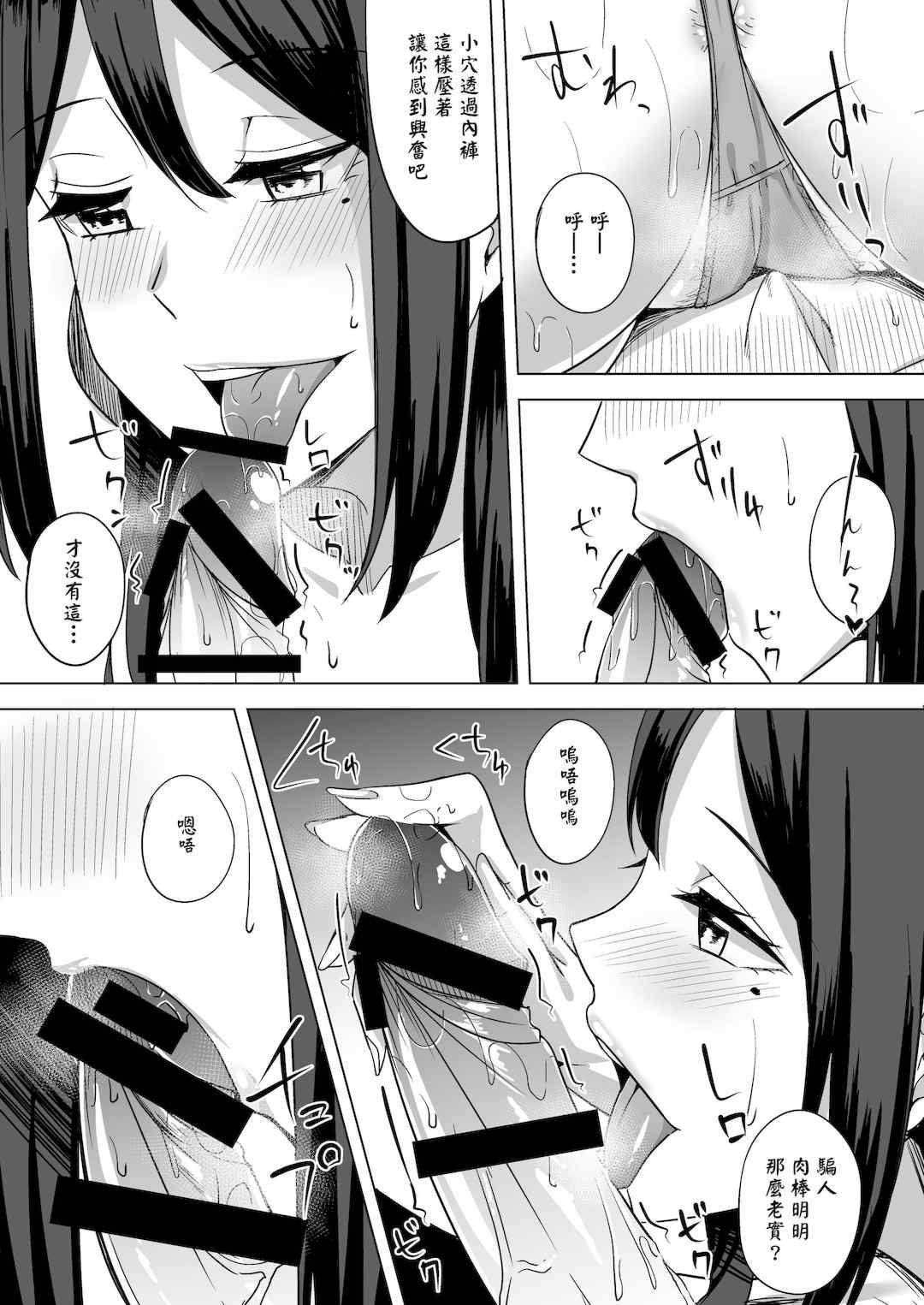 [えのころくらげ (NOSA)]淫乱人妻の浮気日記集|淫乱人妻的出轨日记集 [個人整合][中国翻訳]