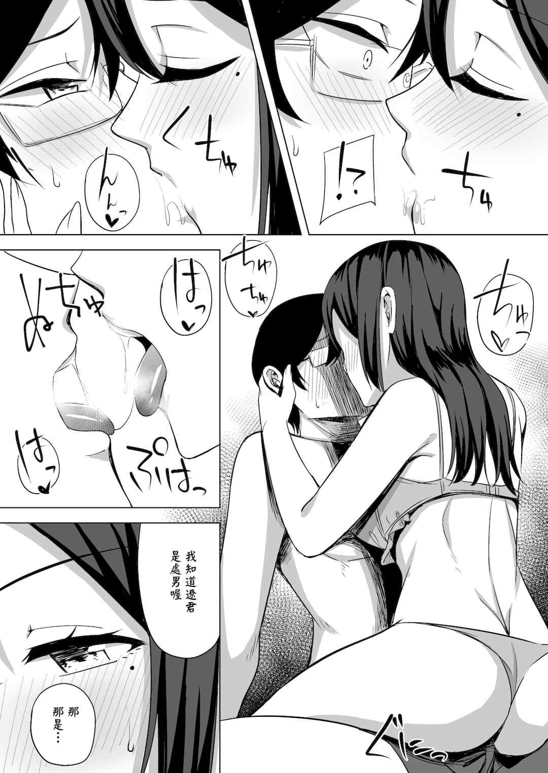 [えのころくらげ (NOSA)]淫乱人妻の浮気日記集|淫乱人妻的出轨日记集 [個人整合][中国翻訳]