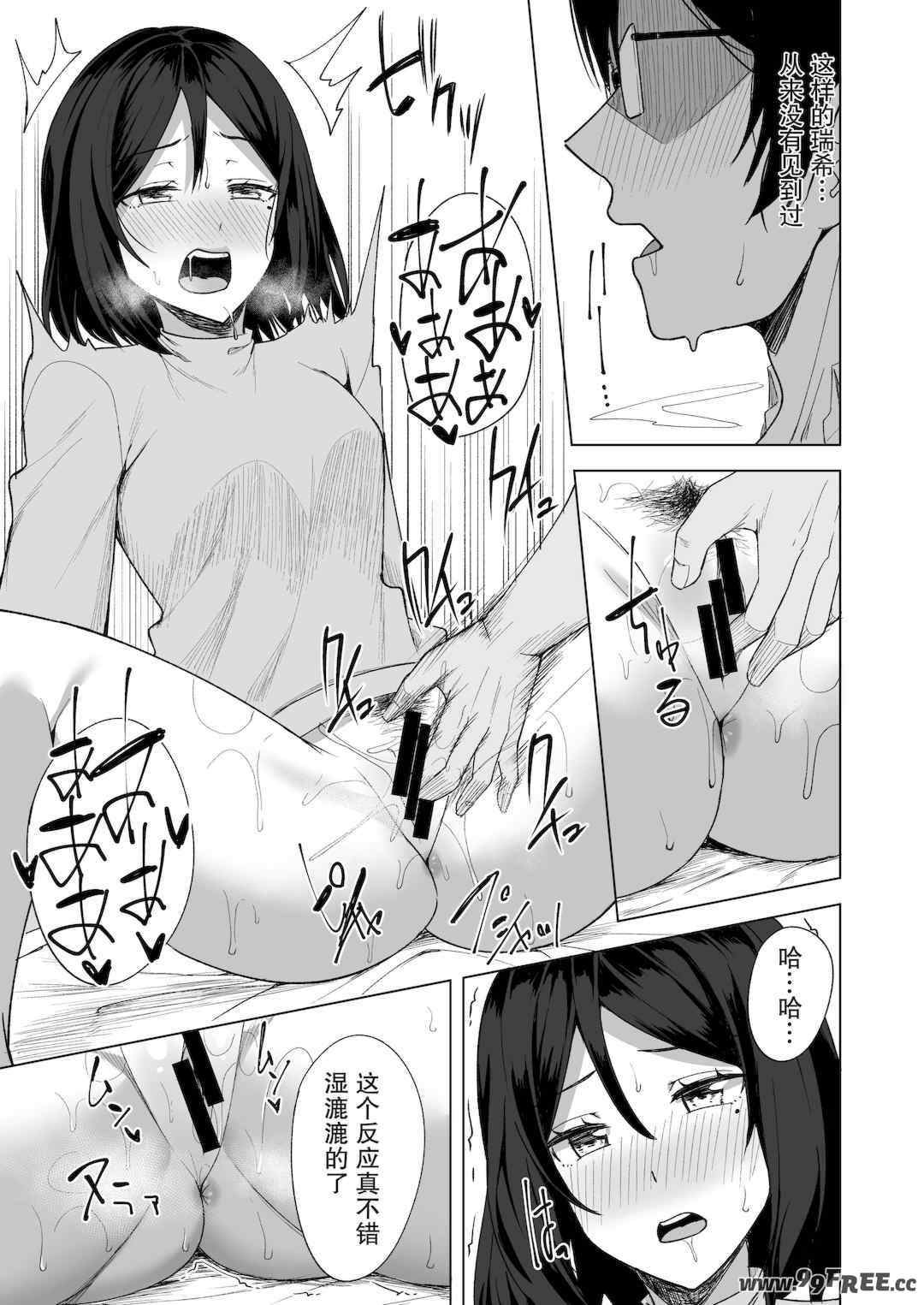 [えのころくらげ (NOSA)]淫乱人妻の浮気日記集|淫乱人妻的出轨日记集 [個人整合][中国翻訳]