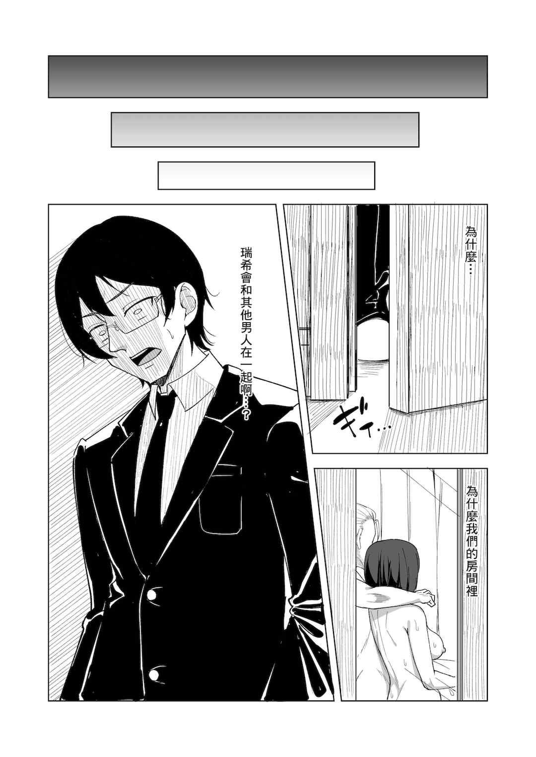 [えのころくらげ (NOSA)]淫乱人妻の浮気日記集|淫乱人妻的出轨日记集 [個人整合][中国翻訳]