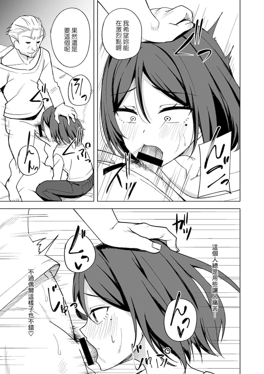 [えのころくらげ (NOSA)]淫乱人妻の浮気日記集|淫乱人妻的出轨日记集 [個人整合][中国翻訳]