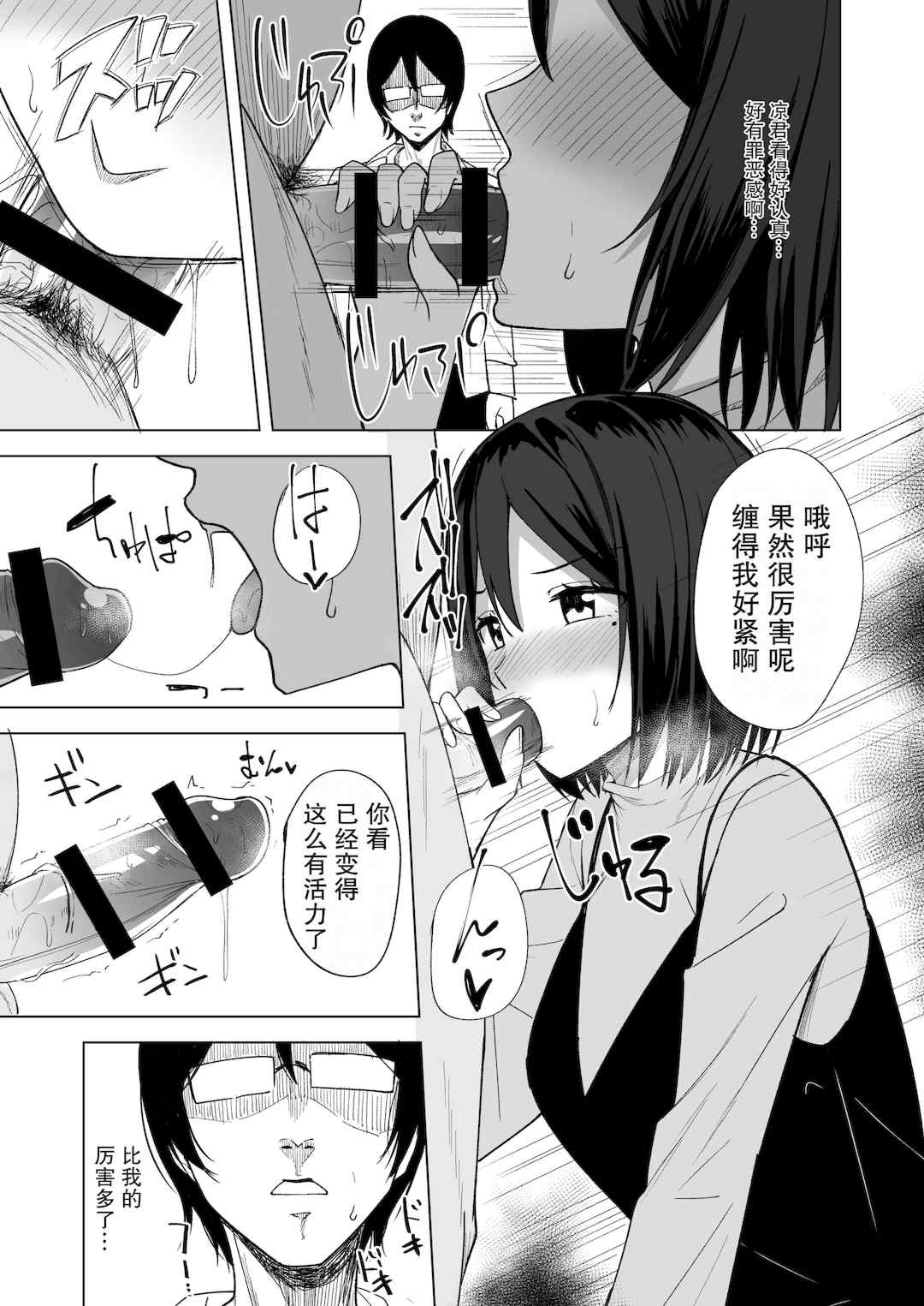 [えのころくらげ (NOSA)]淫乱人妻の浮気日記集|淫乱人妻的出轨日记集 [個人整合][中国翻訳]