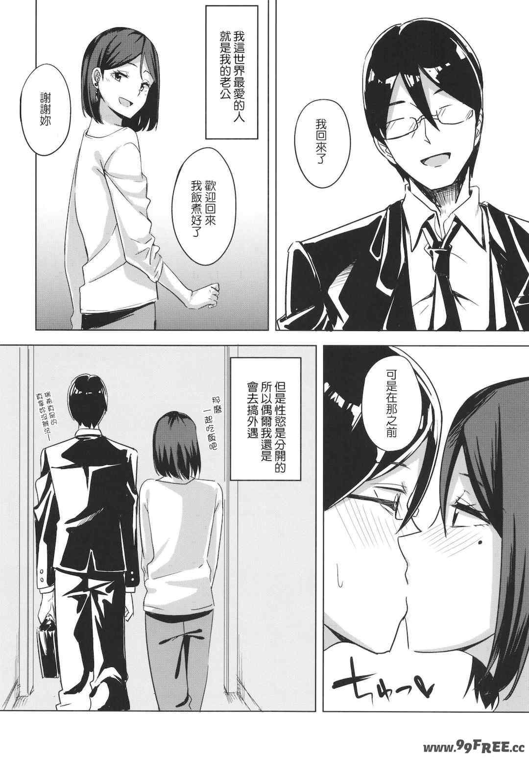 [えのころくらげ (NOSA)]淫乱人妻の浮気日記集|淫乱人妻的出轨日记集 [個人整合][中国翻訳]