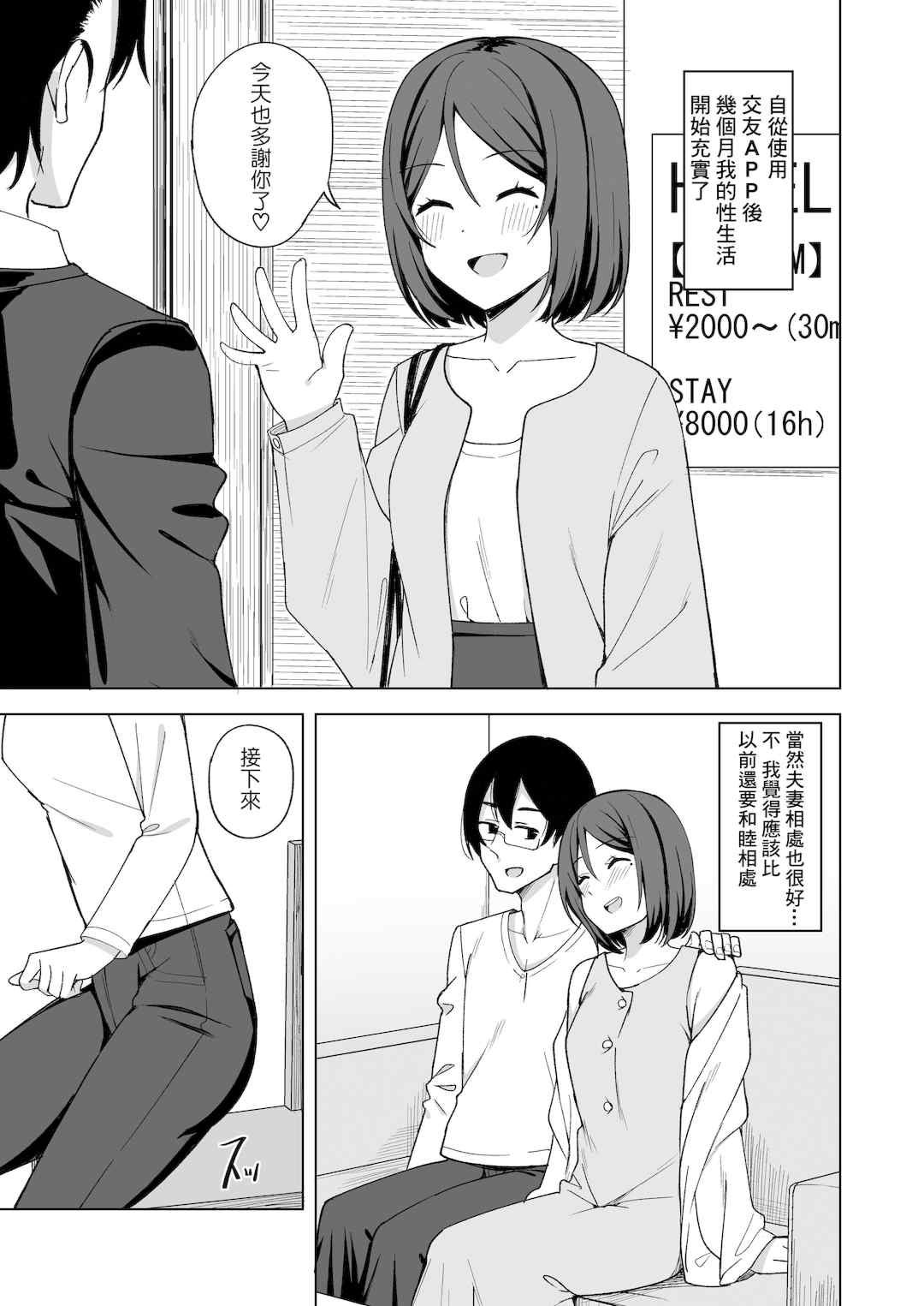 [えのころくらげ (NOSA)]淫乱人妻の浮気日記集|淫乱人妻的出轨日记集 [個人整合][中国翻訳]