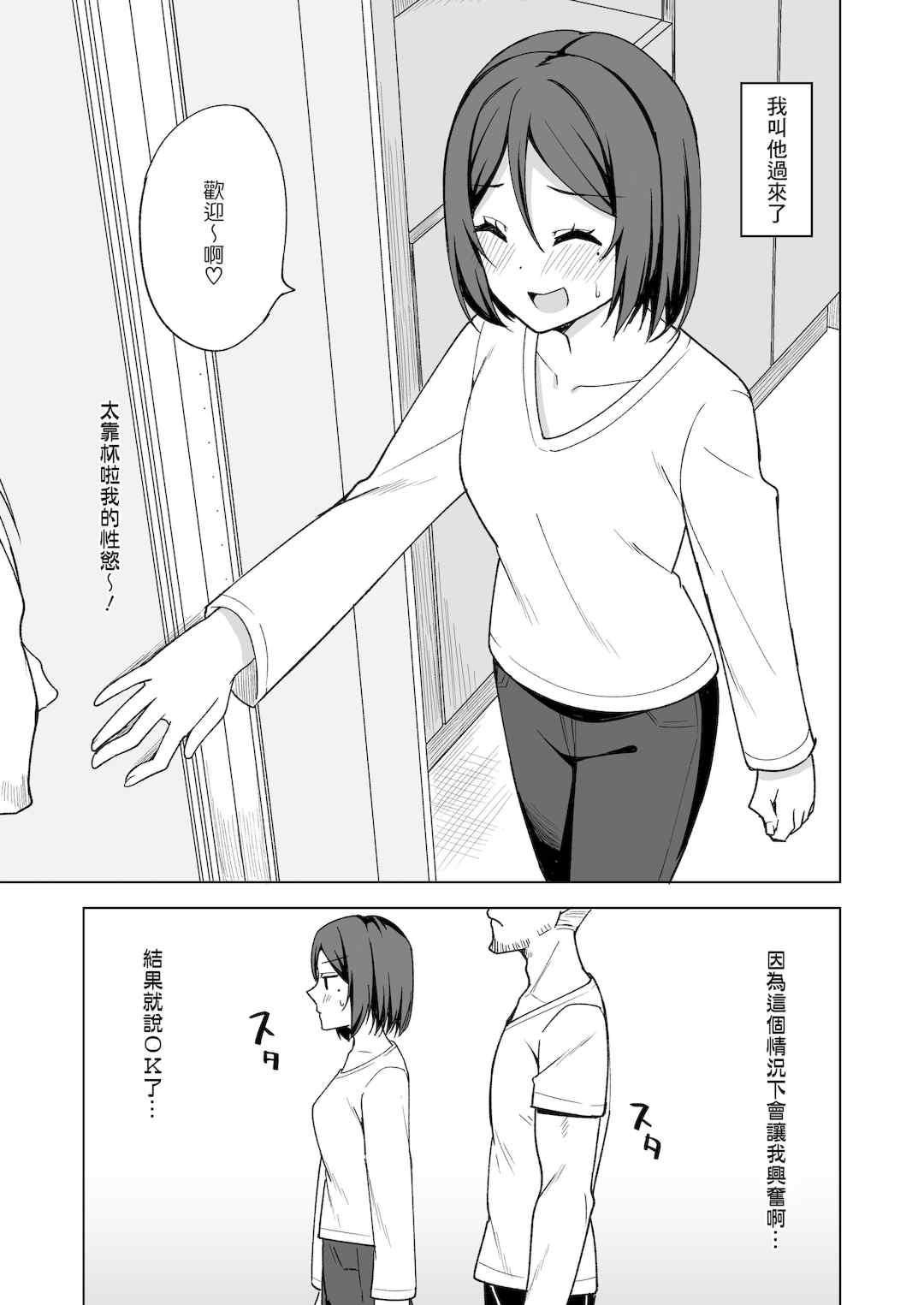 [えのころくらげ (NOSA)]淫乱人妻の浮気日記集|淫乱人妻的出轨日记集 [個人整合][中国翻訳]