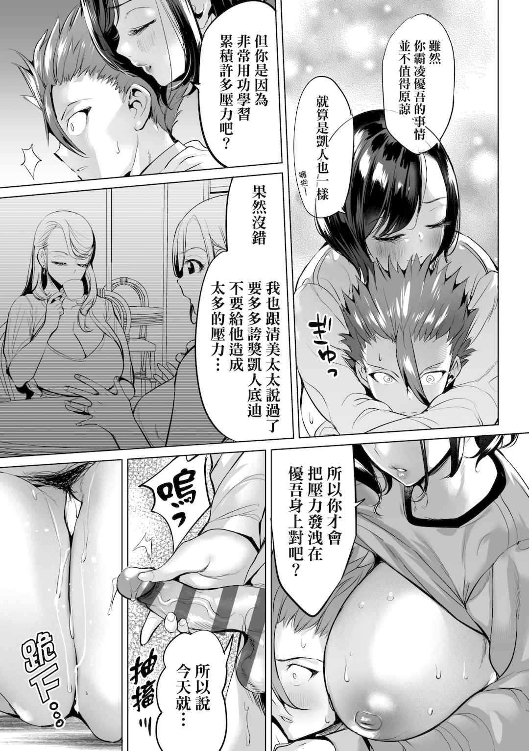 [えれ2エアロ] オバサンと、蕩々。｜與歐巴桑、蕩蕩。 [中国翻訳] [DL版]