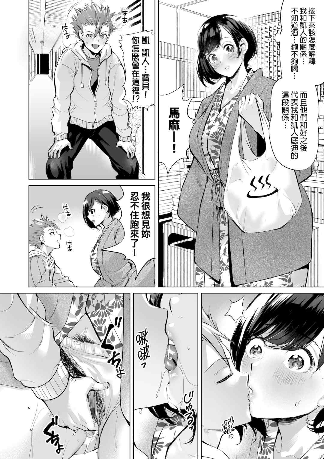 [えれ2エアロ] オバサンと、蕩々。｜與歐巴桑、蕩蕩。 [中国翻訳] [DL版]