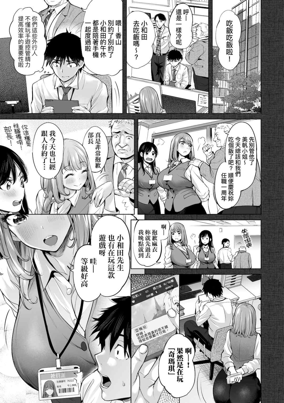 [えれ2エアロ] オバサンと、蕩々。｜與歐巴桑、蕩蕩。 [中国翻訳] [DL版]