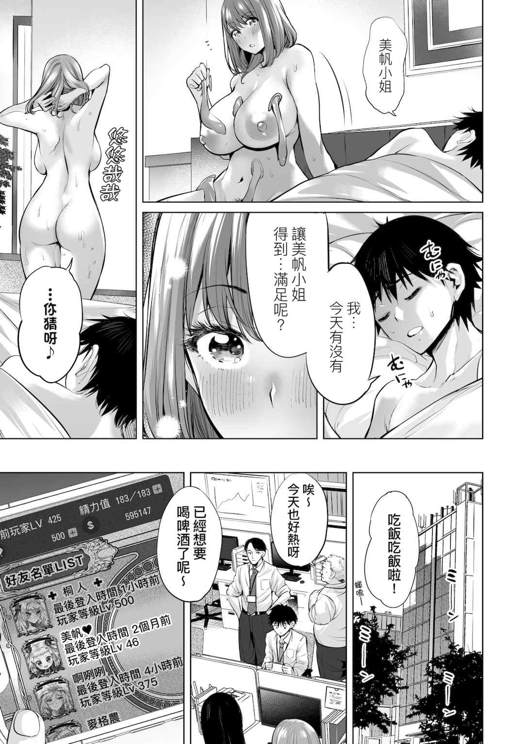 [えれ2エアロ] オバサンと、蕩々。｜與歐巴桑、蕩蕩。 [中国翻訳] [DL版]