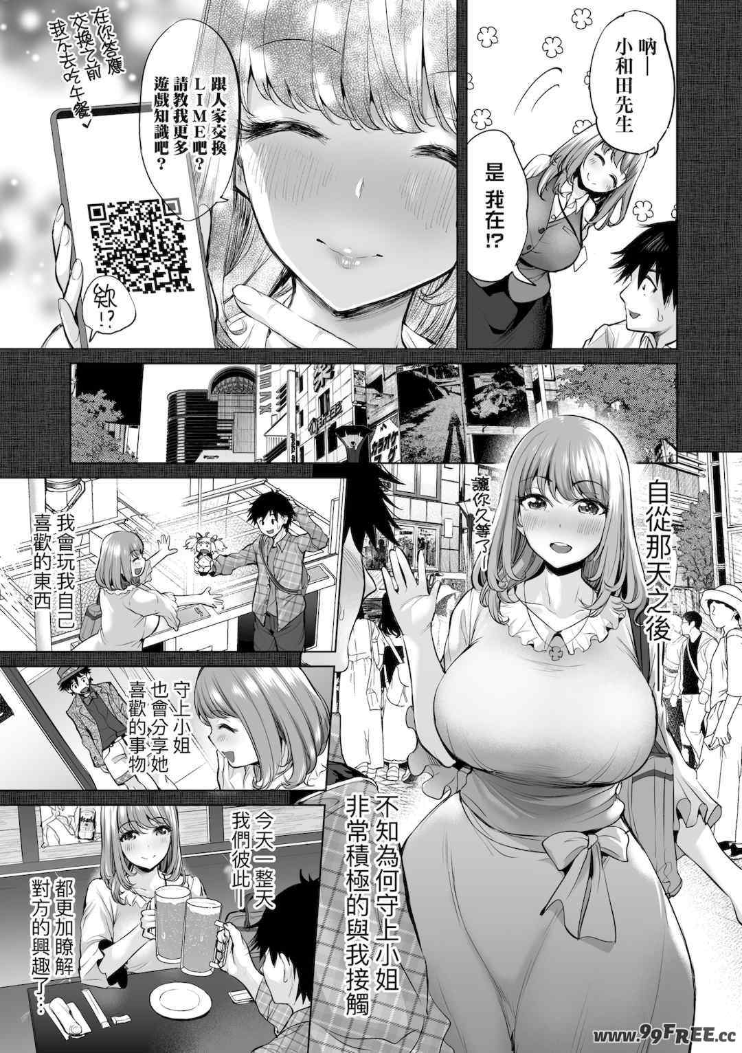 [えれ2エアロ] オバサンと、蕩々。｜與歐巴桑、蕩蕩。 [中国翻訳] [DL版]