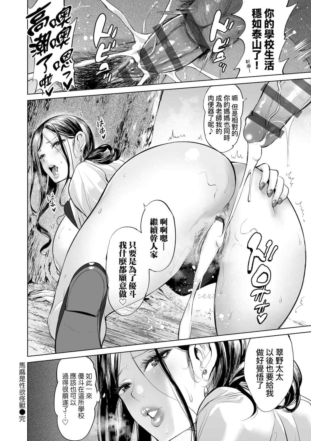 [えれ2エアロ] オバサンと、蕩々。｜與歐巴桑、蕩蕩。 [中国翻訳] [DL版]