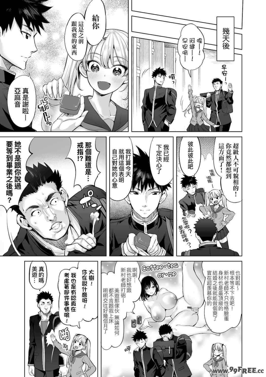 [えれ2エアロ] オバサンと、蕩々。｜與歐巴桑、蕩蕩。 [中国翻訳] [DL版]