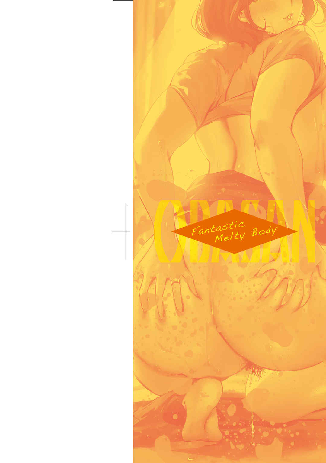 [えれ2エアロ] オバサンと、蕩々。｜與歐巴桑、蕩蕩。 [中国翻訳] [DL版]