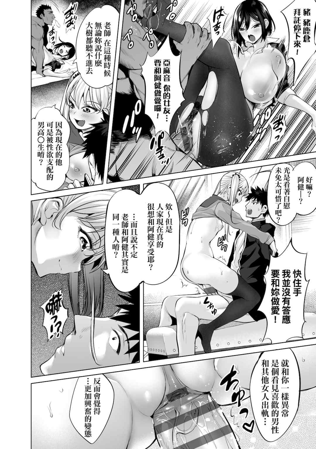 [えれ2エアロ] オバサンと、蕩々。｜與歐巴桑、蕩蕩。 [中国翻訳] [DL版]