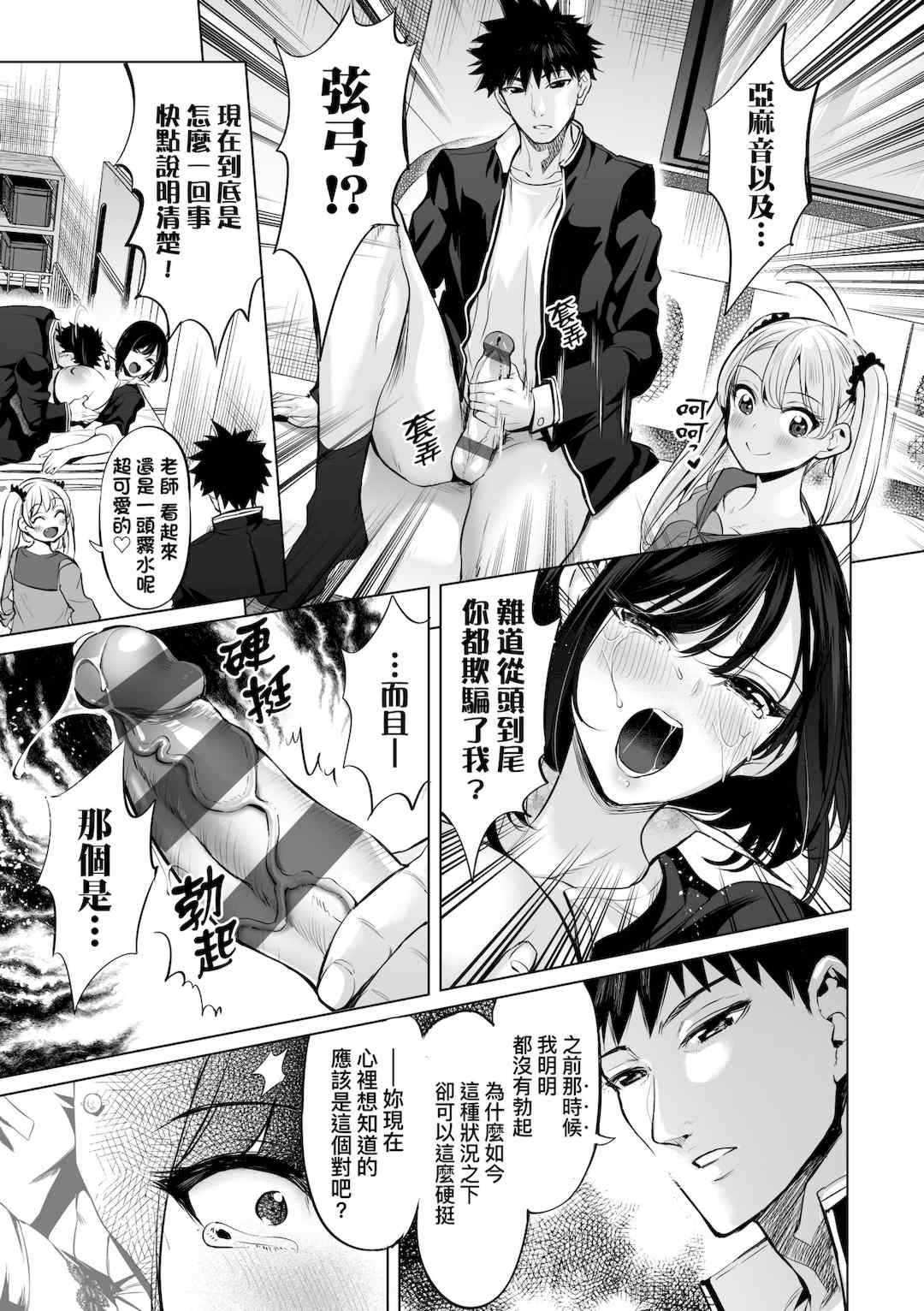 [えれ2エアロ] オバサンと、蕩々。｜與歐巴桑、蕩蕩。 [中国翻訳] [DL版]