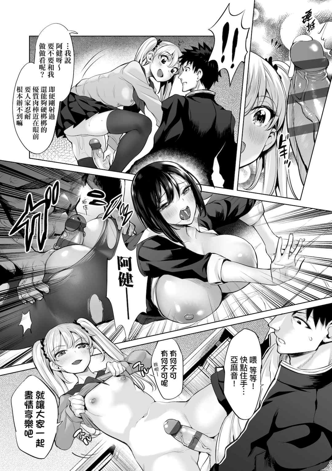 [えれ2エアロ] オバサンと、蕩々。｜與歐巴桑、蕩蕩。 [中国翻訳] [DL版]