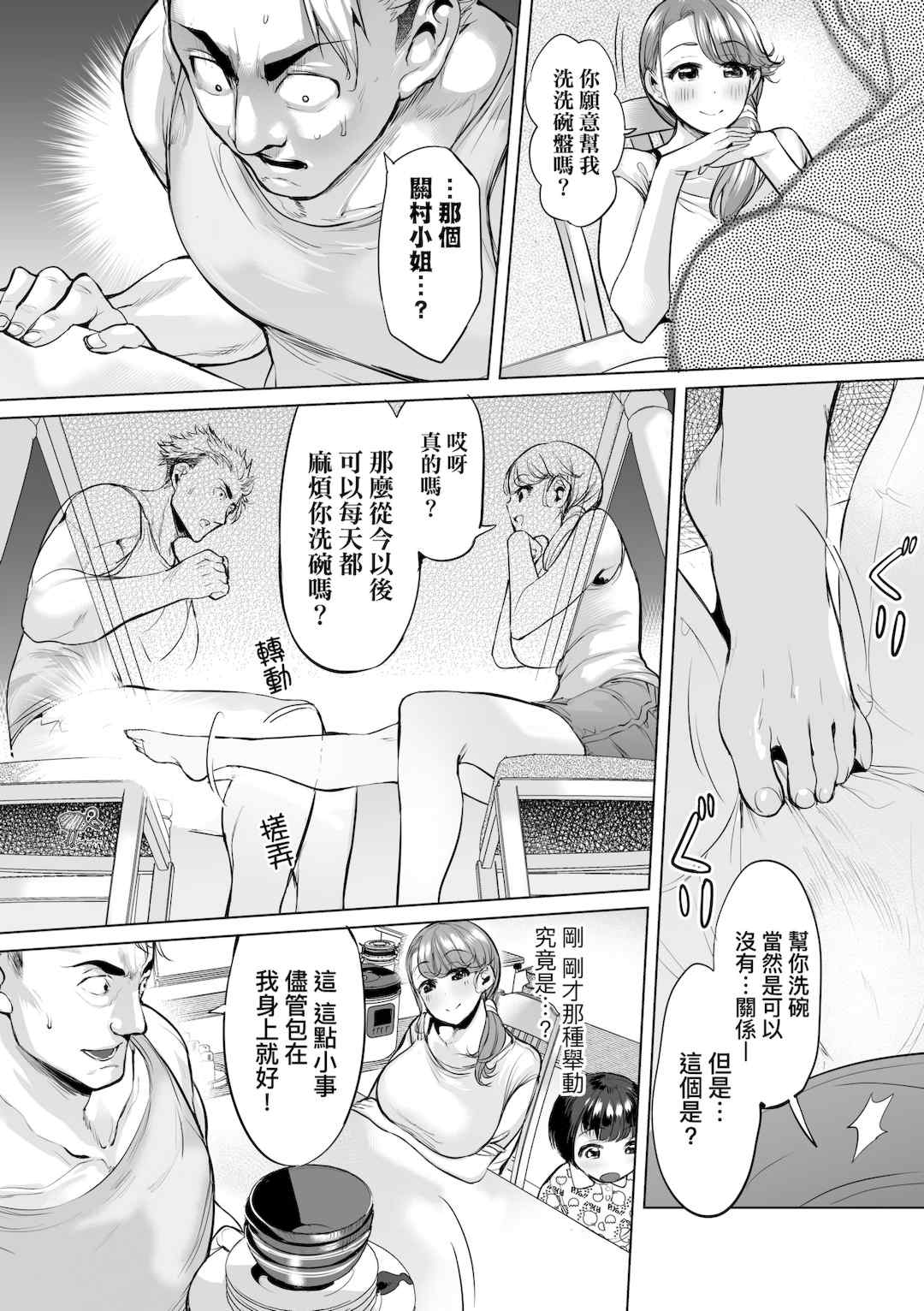 [えれ2エアロ] オバサンと、蕩々。｜與歐巴桑、蕩蕩。 [中国翻訳] [DL版]