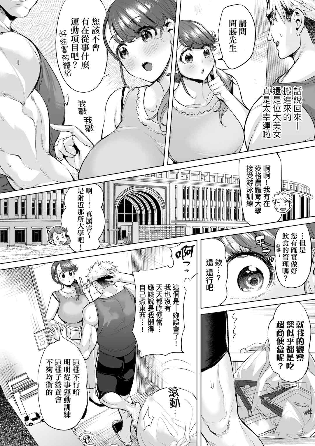 [えれ2エアロ] オバサンと、蕩々。｜與歐巴桑、蕩蕩。 [中国翻訳] [DL版]