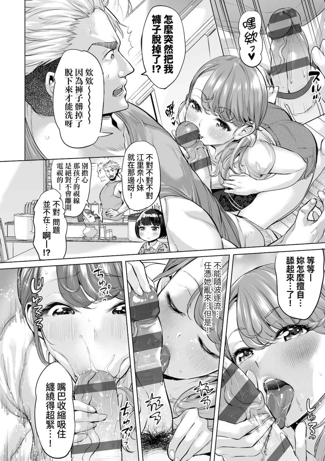 [えれ2エアロ] オバサンと、蕩々。｜與歐巴桑、蕩蕩。 [中国翻訳] [DL版]