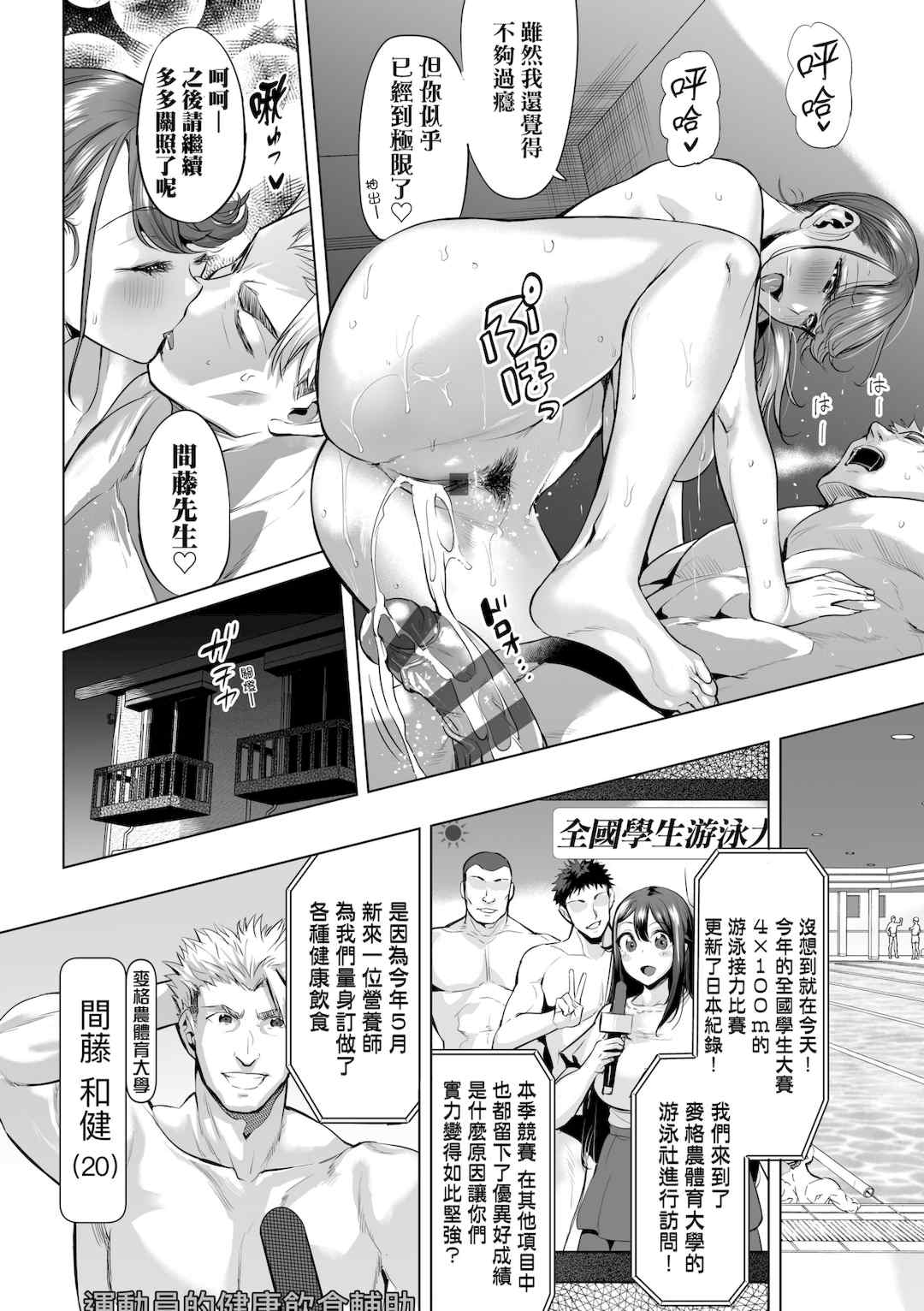 [えれ2エアロ] オバサンと、蕩々。｜與歐巴桑、蕩蕩。 [中国翻訳] [DL版]