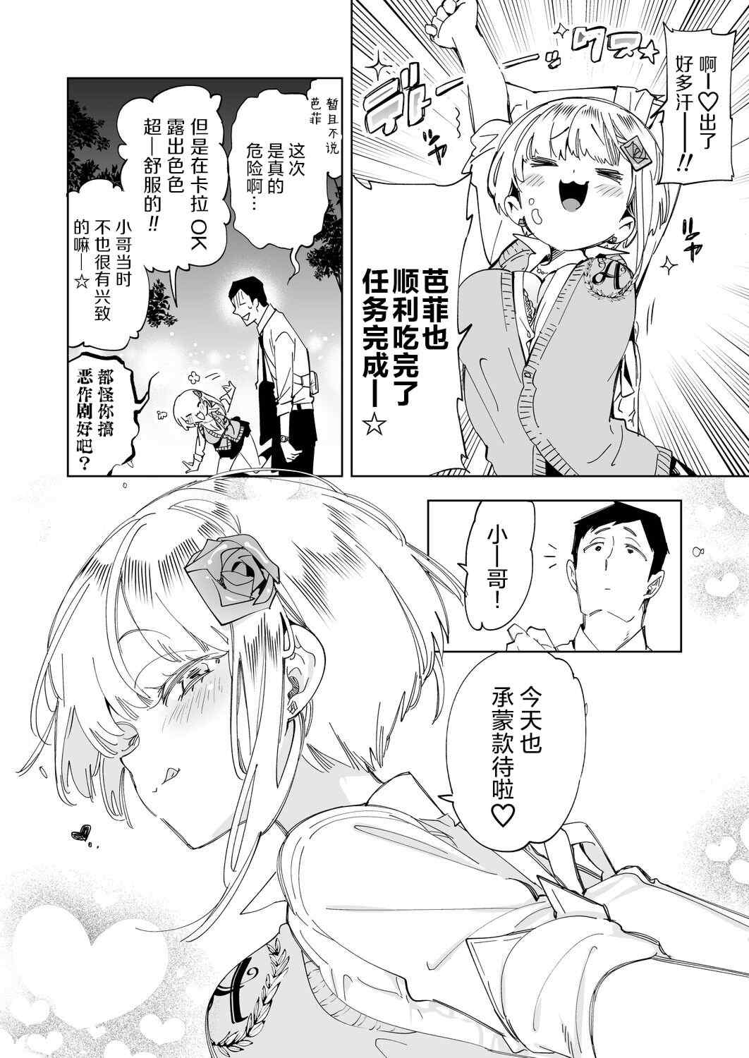 [かみしき (守月史貴)] おにーさん、私達とお茶しませんかぁ？1-11 + 番外編 おサボりJKワイ談 [個人整合] [DL版]