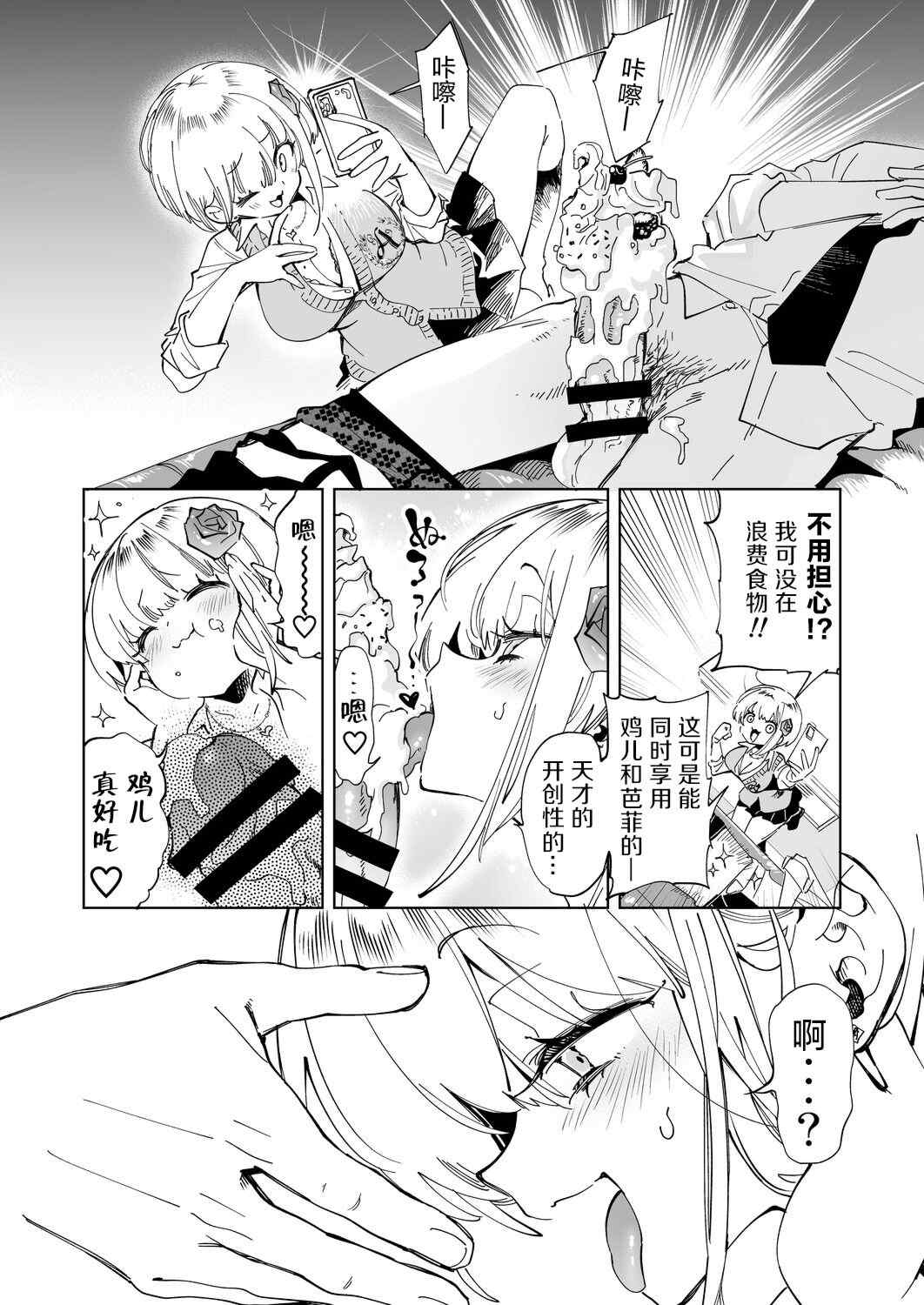 [かみしき (守月史貴)] おにーさん、私達とお茶しませんかぁ？1-11 + 番外編 おサボりJKワイ談 [個人整合] [DL版]