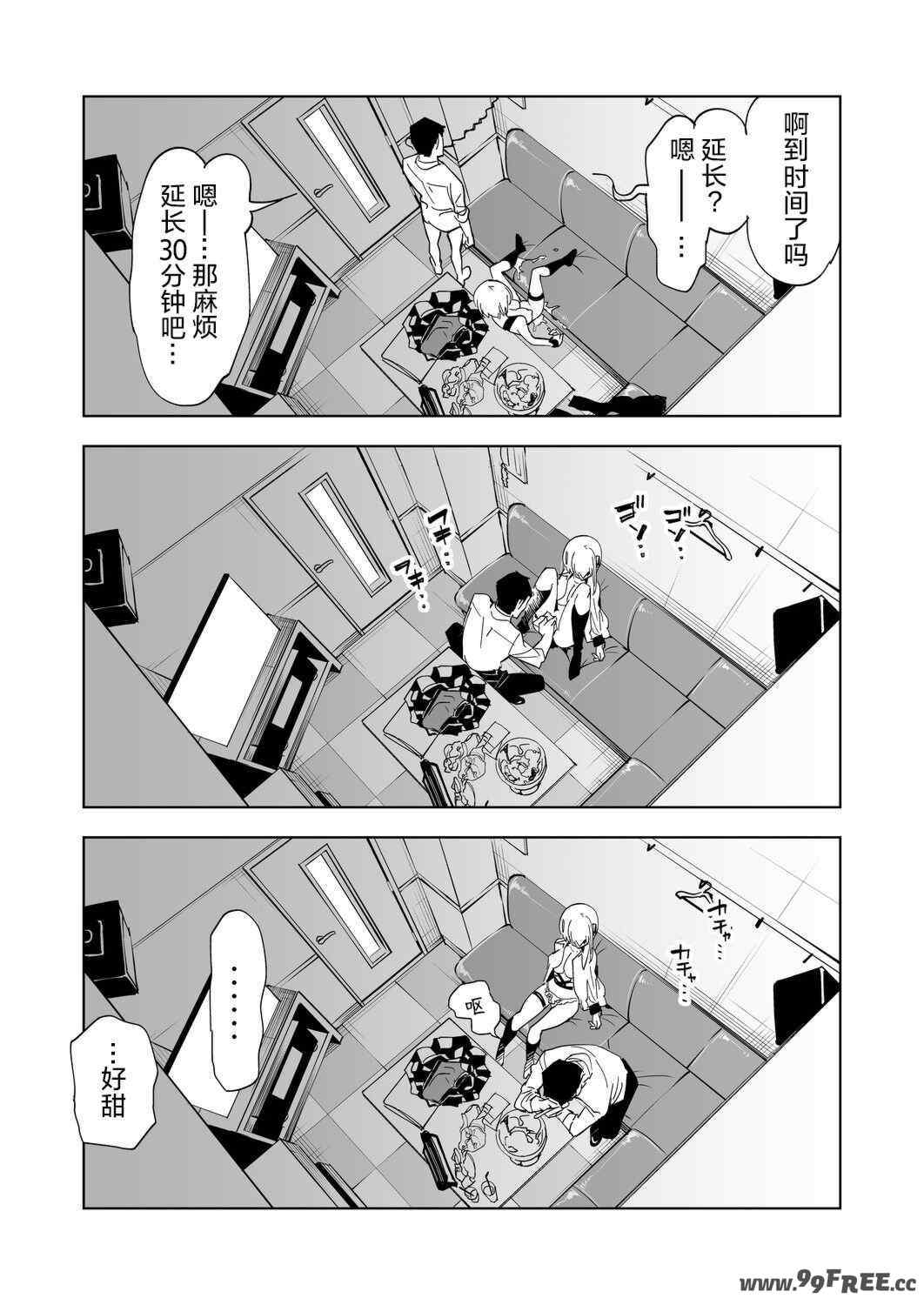 [かみしき (守月史貴)] おにーさん、私達とお茶しませんかぁ？1-11 + 番外編 おサボりJKワイ談 [個人整合] [DL版]