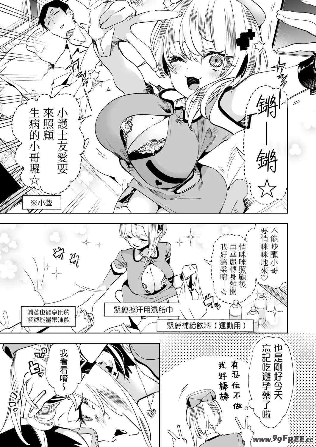 [かみしき (守月史貴)] おにーさん、私達とお茶しませんかぁ？1-11 + 番外編 おサボりJKワイ談 [個人整合] [DL版]